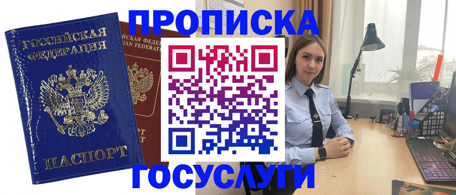 временная регистрация для школы в Богдановиче