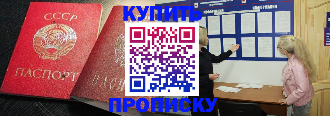 прописка для кредита в Богдановиче