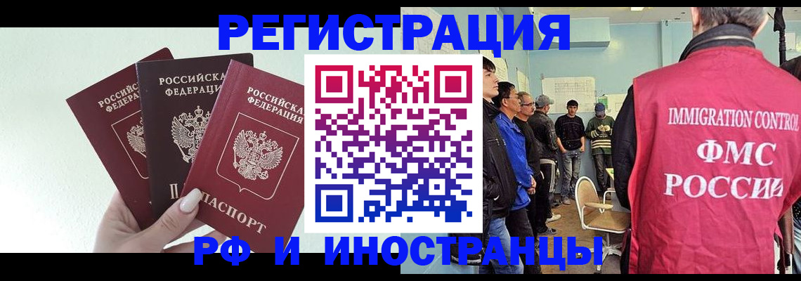 миграционный учет в Богдановиче