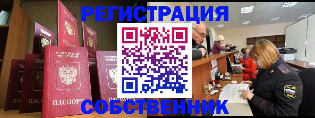 прописка регистрация в Богдановиче