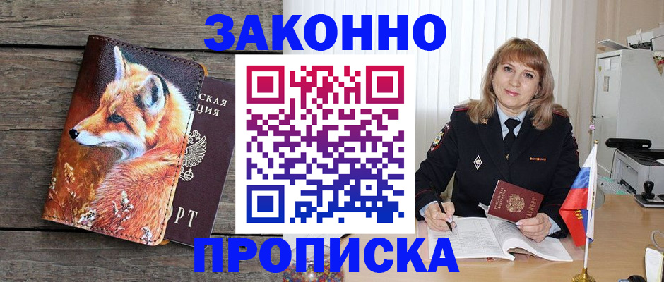 временная регистрация собственник в Богдановиче